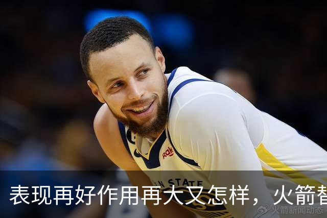 表现再好作用再大又怎样,火箭替补中锋的身体状况真的太糟糕了?